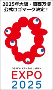 大阪関西万博のロゴ コロシテ の元ネタは何 キャラメルコーンが最初